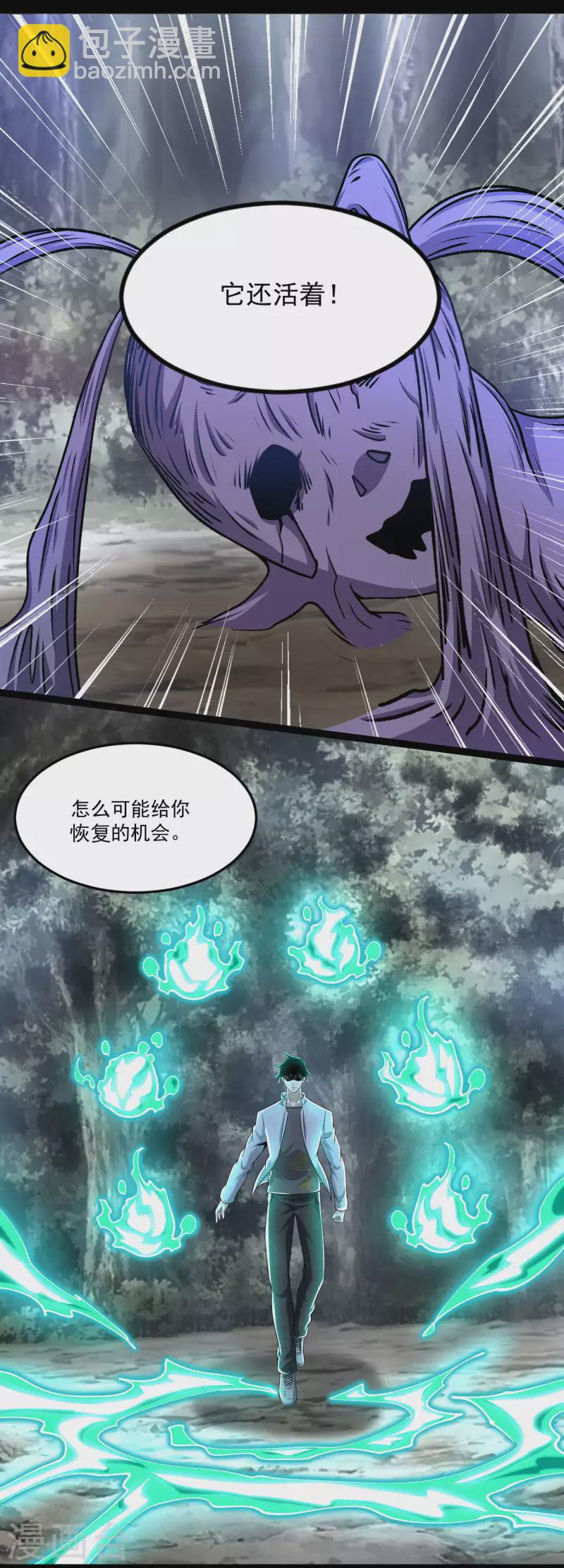 第426话 退让4