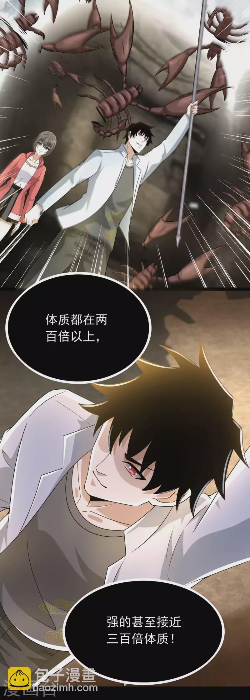 第427话 向前15