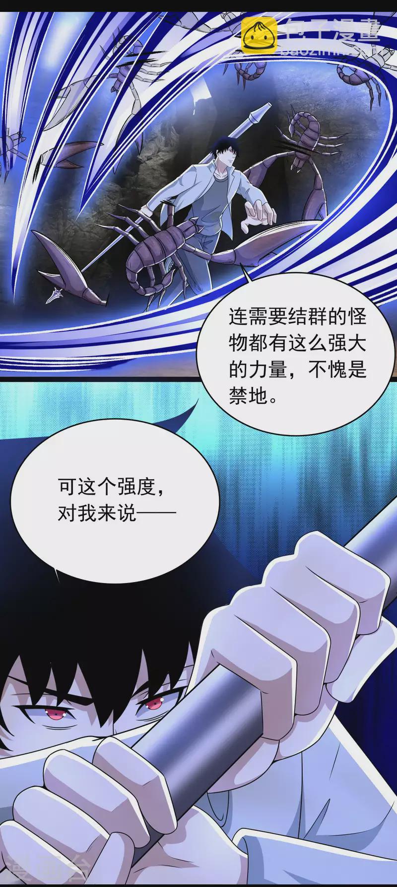 第427话 向前16