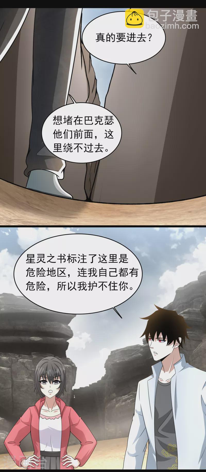 第427话 向前3