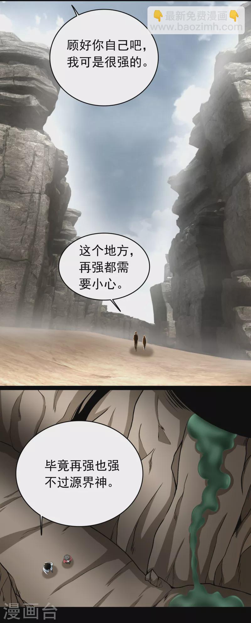 第427话 向前4