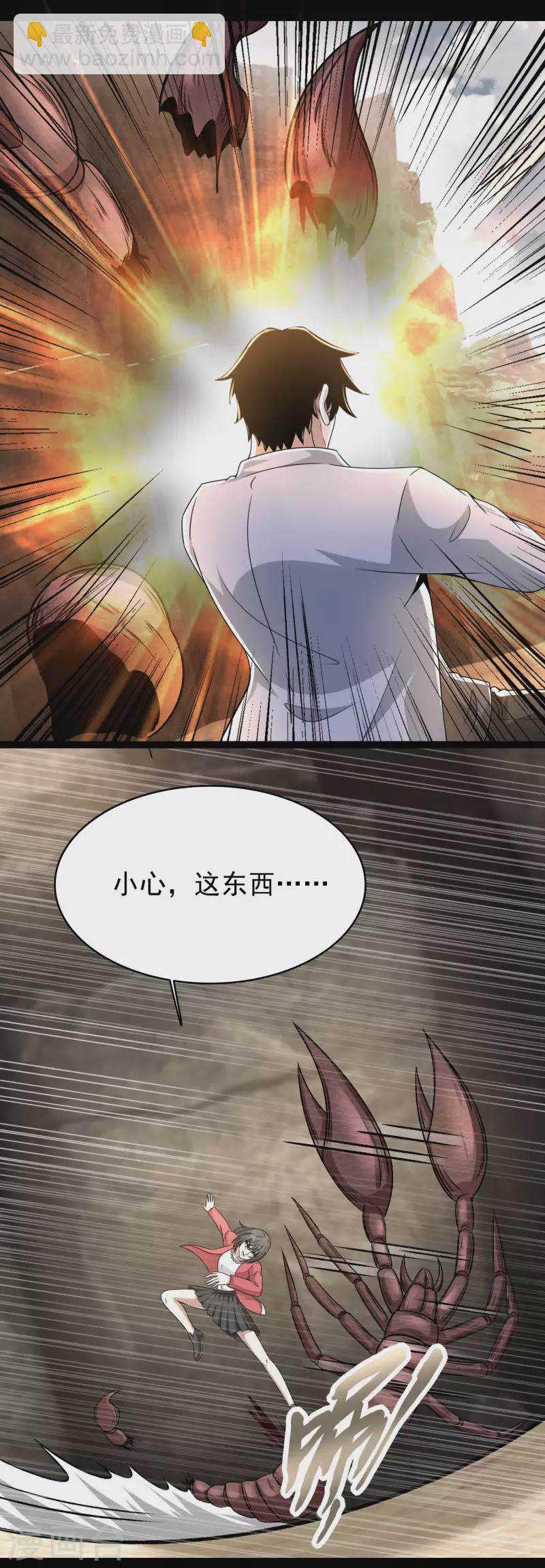 第427话 向前7