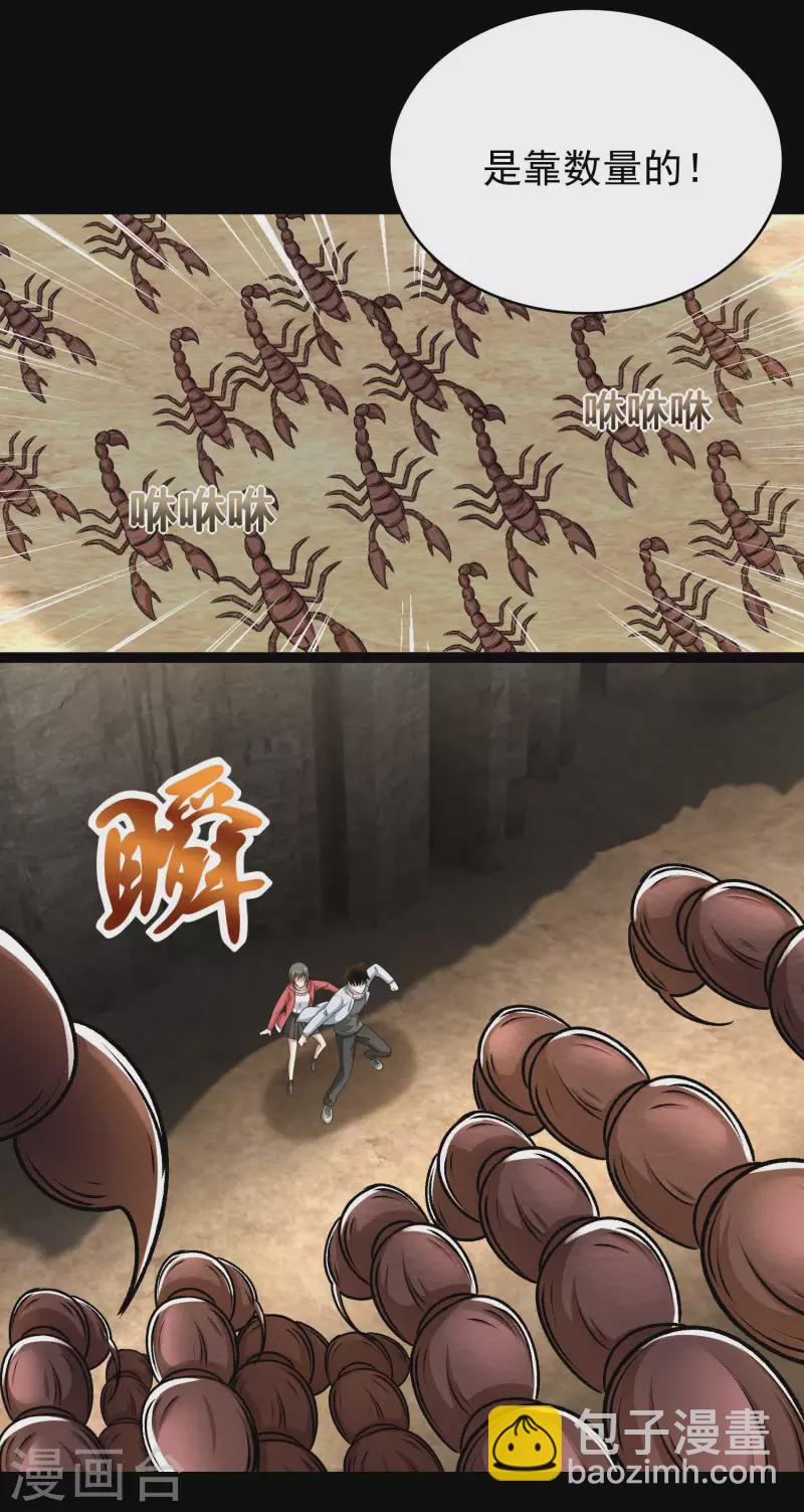 第427话 向前8