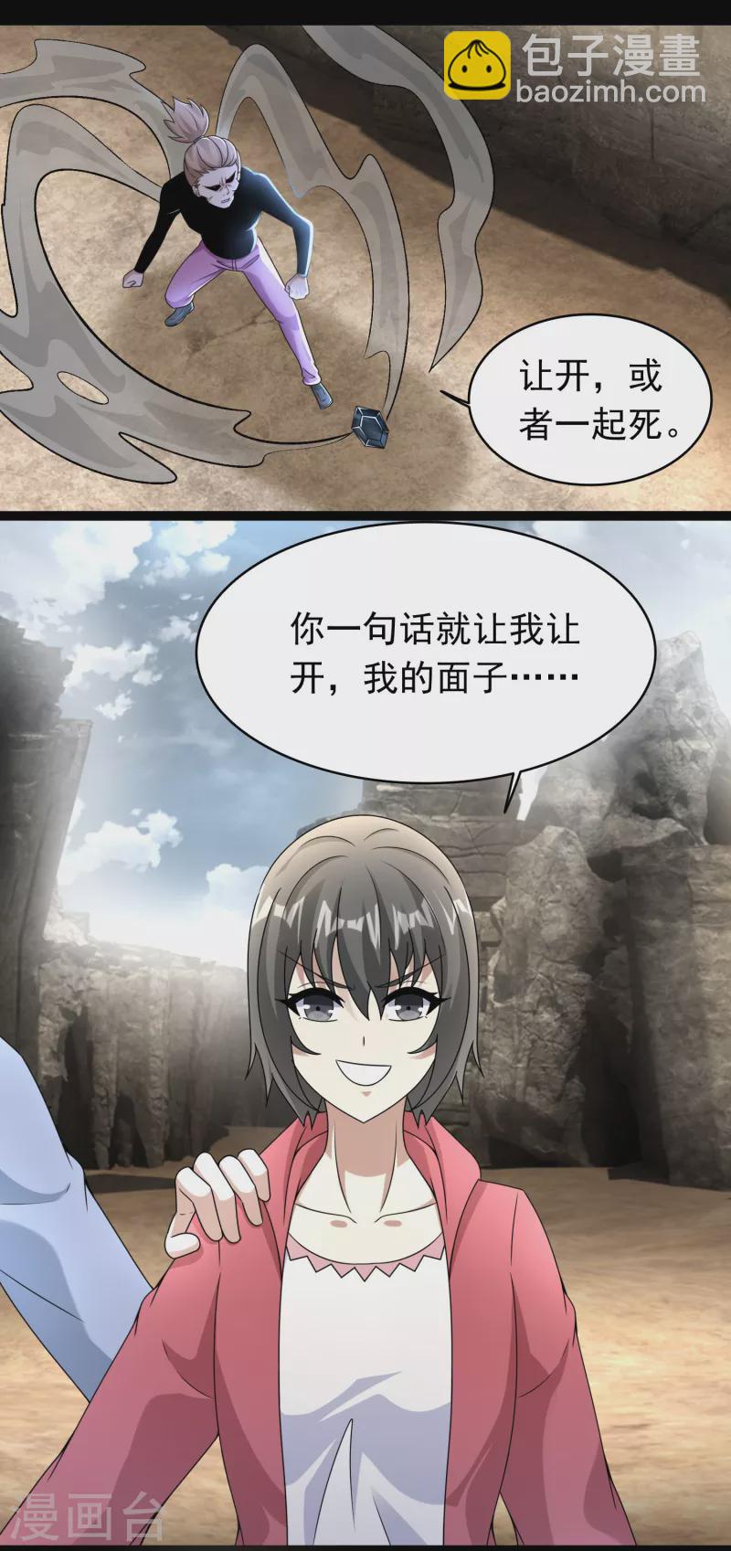 第429话 伪装1