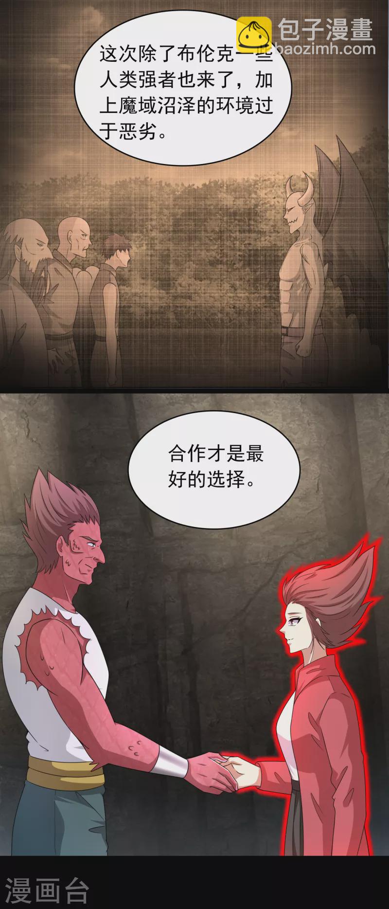 第429话 伪装12