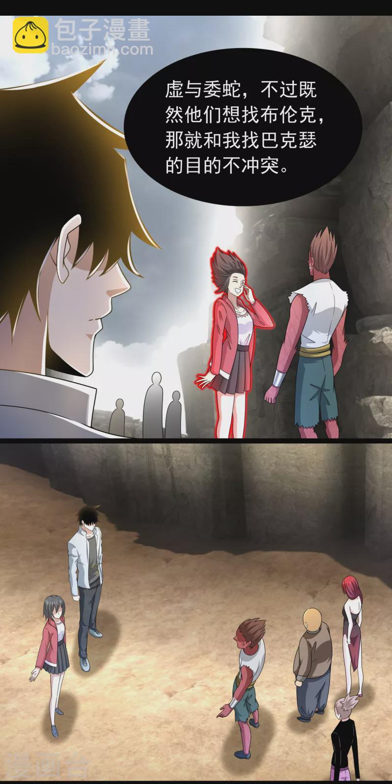 第429话 伪装13