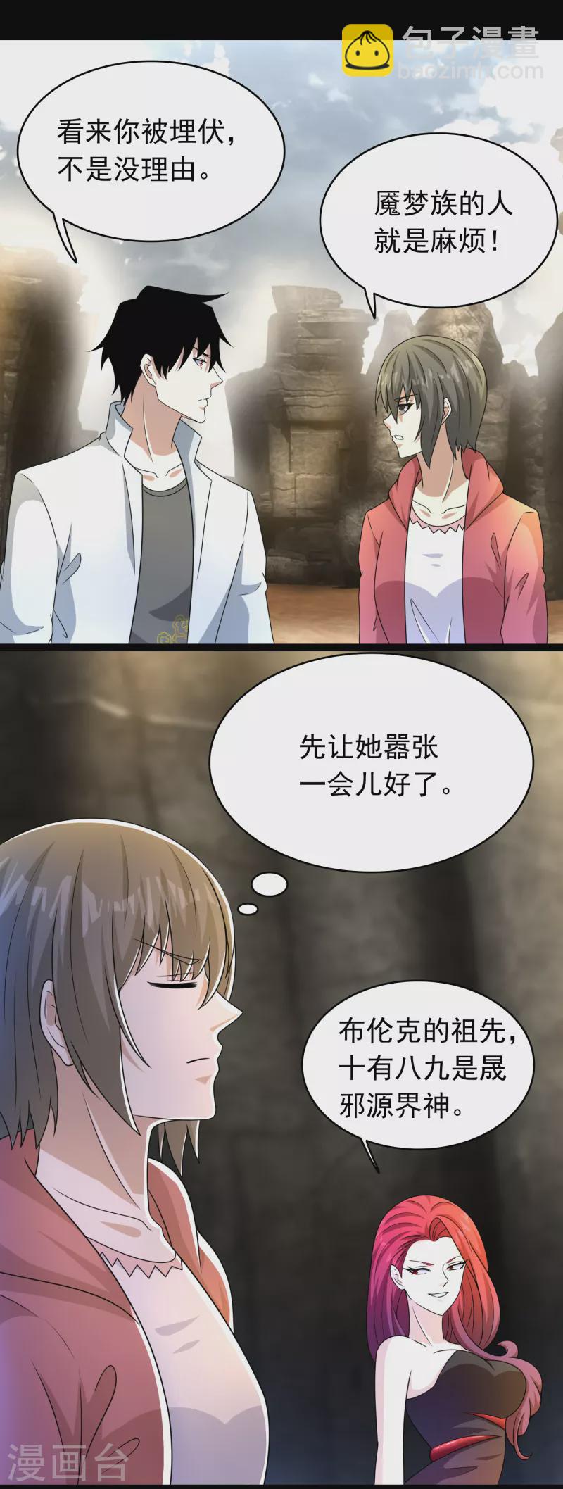 第429话 伪装15