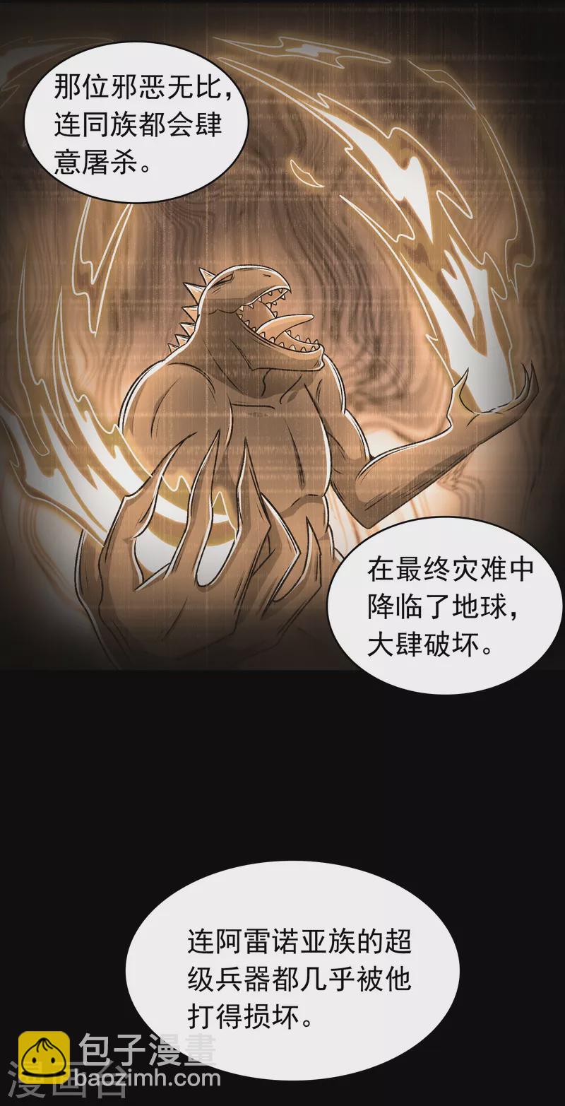 第429话 伪装16