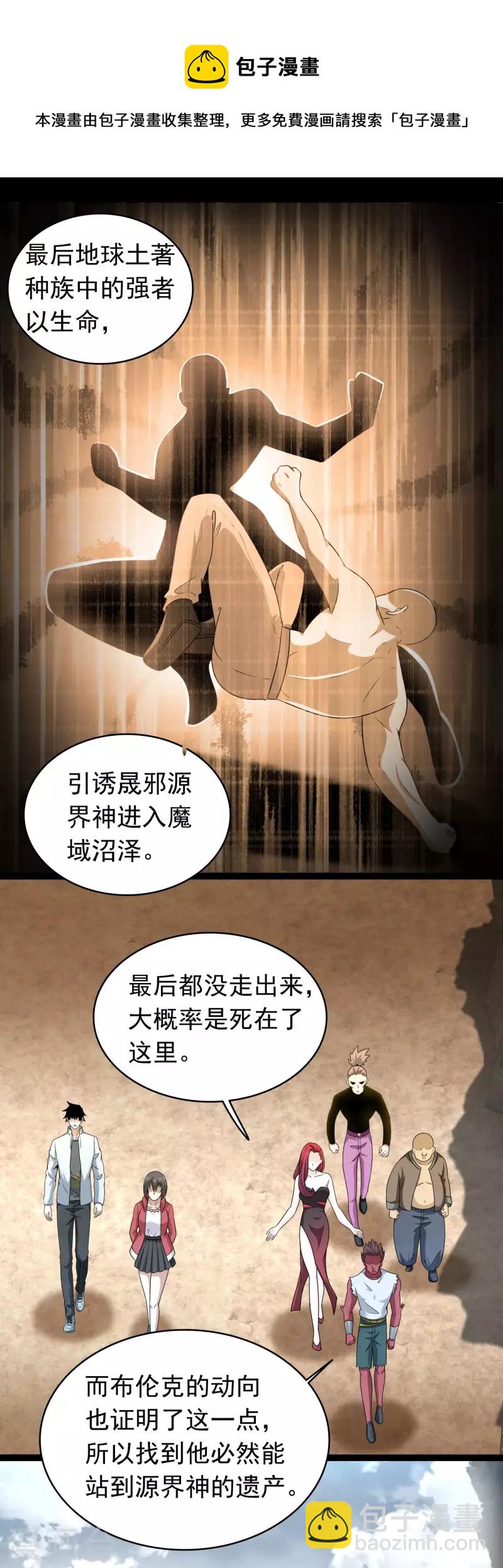 第429话 伪装17