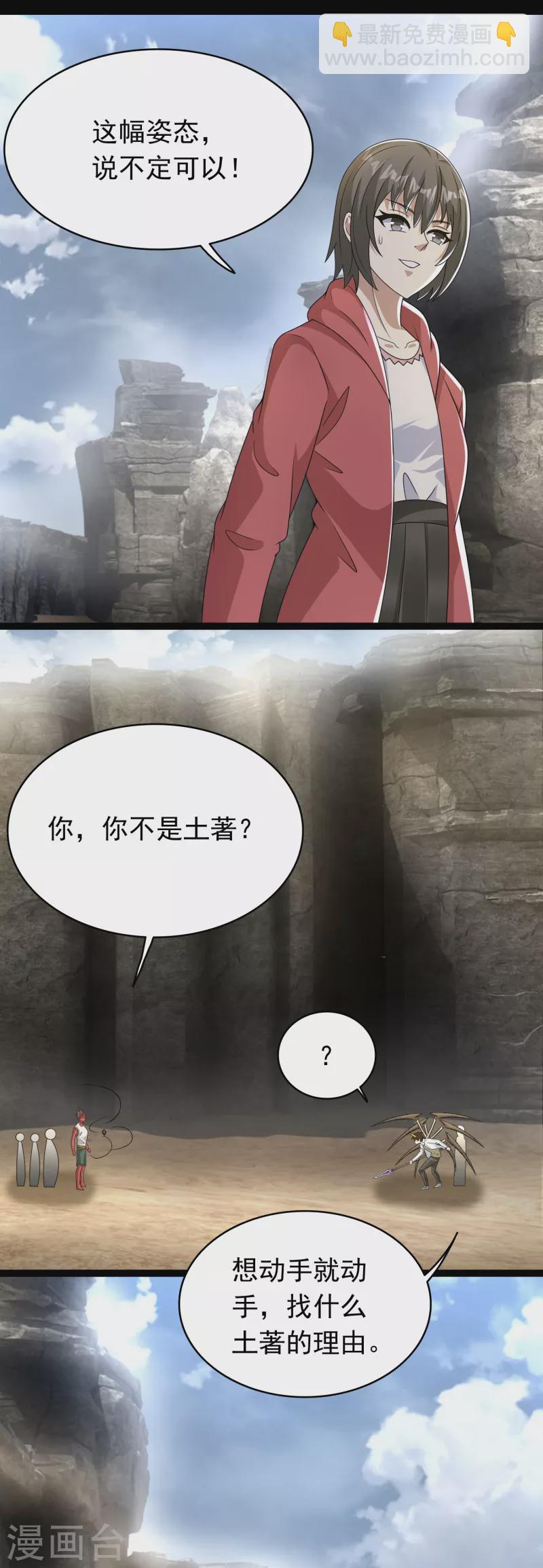 第429话 伪装5