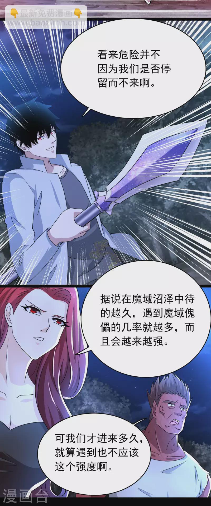 第430话 危局13