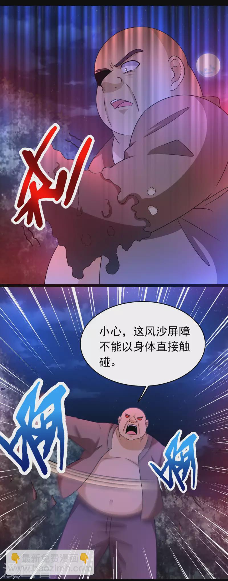 第430话 危局18