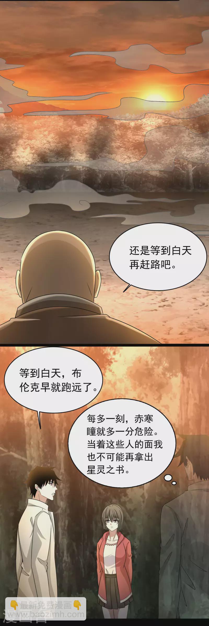 第430话 危局2
