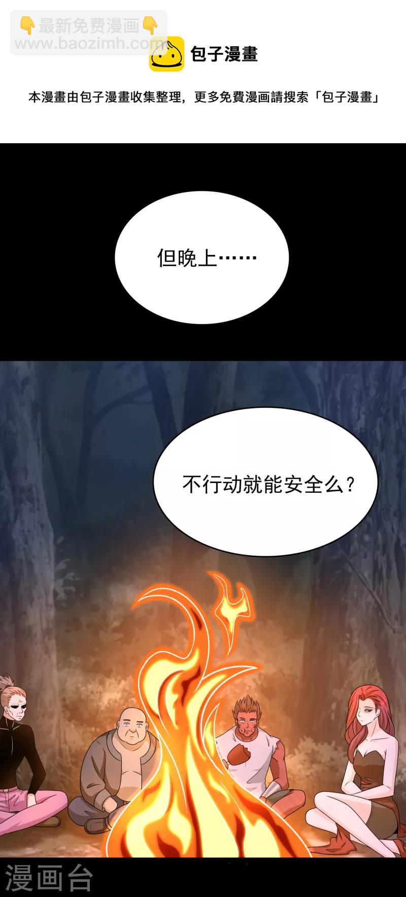 第430话 危局6