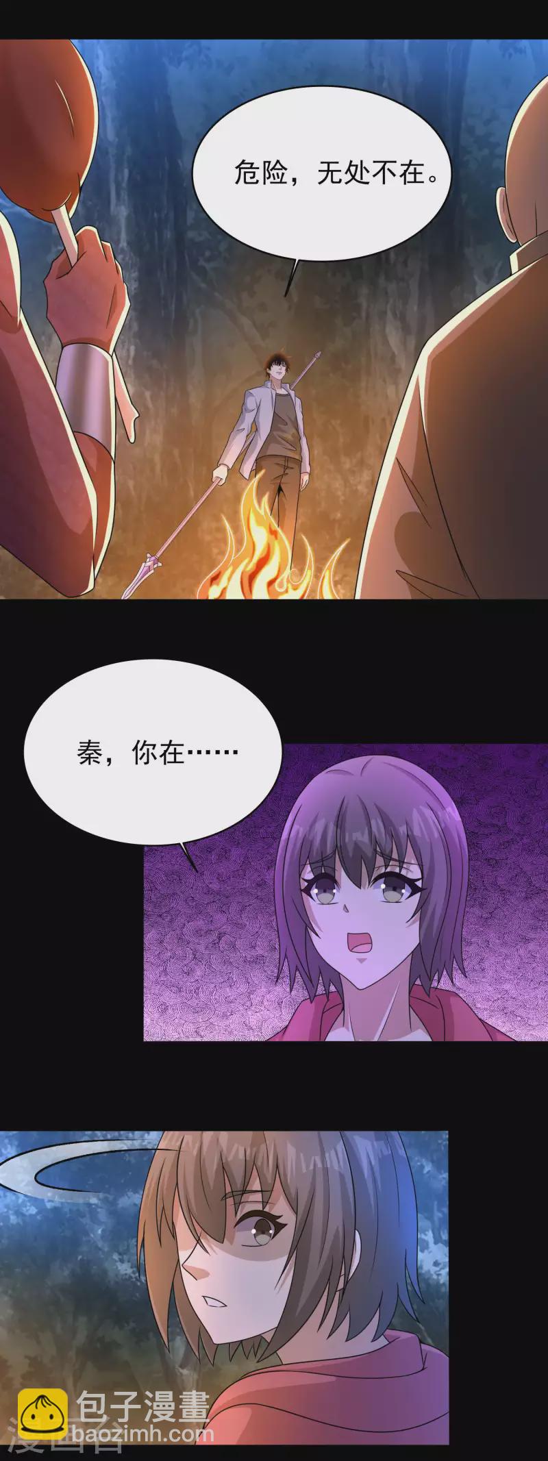 第430话 危局7