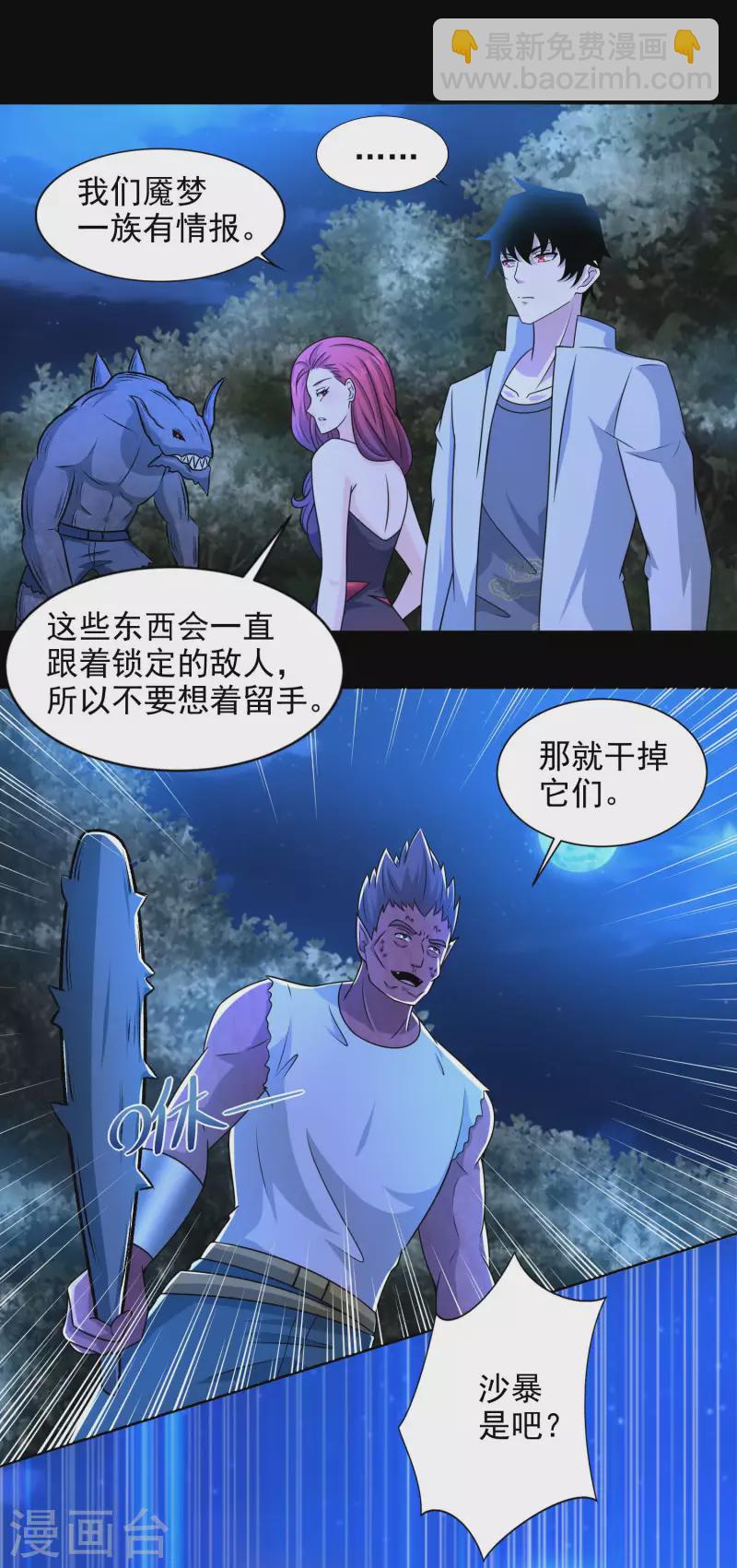 第431话 激战1