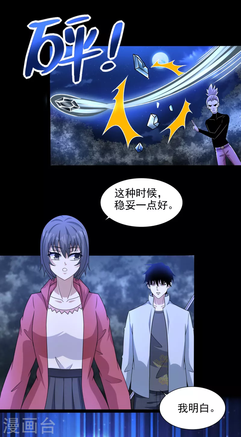 第431话 激战14