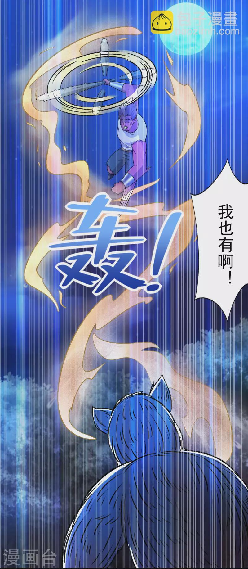 第431话 激战2