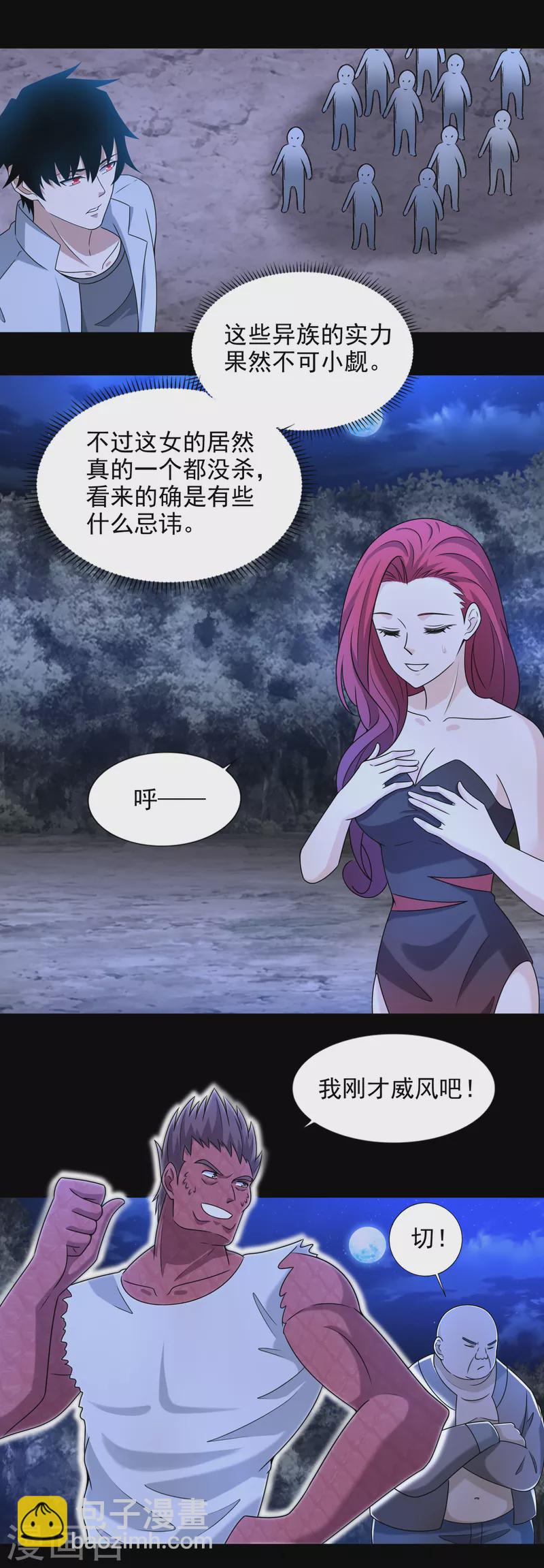 第432话 突入13