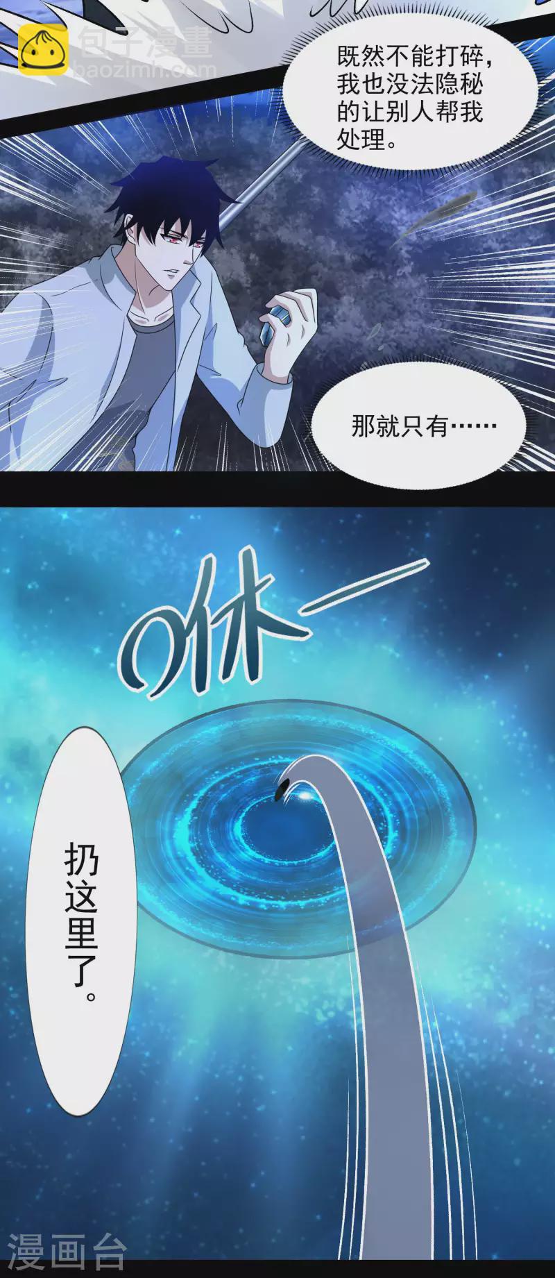 第432话 突入3