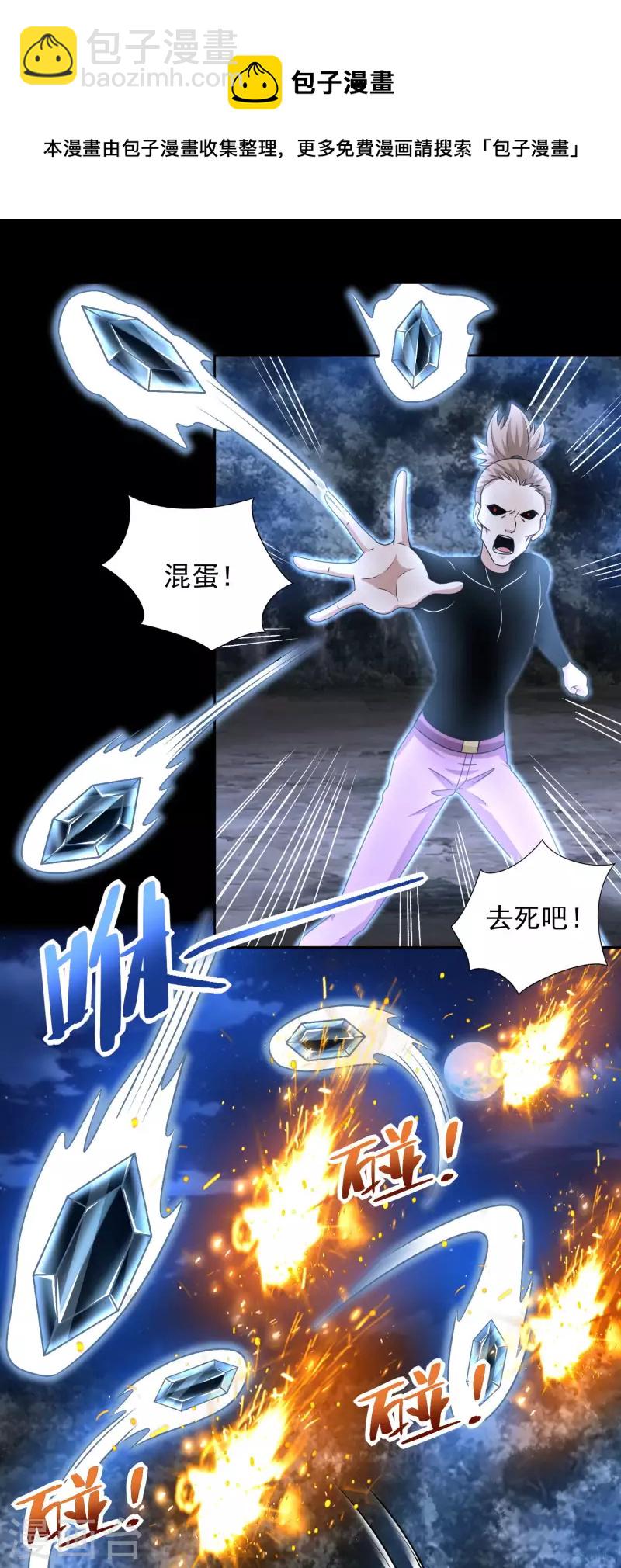 第433话 目标17