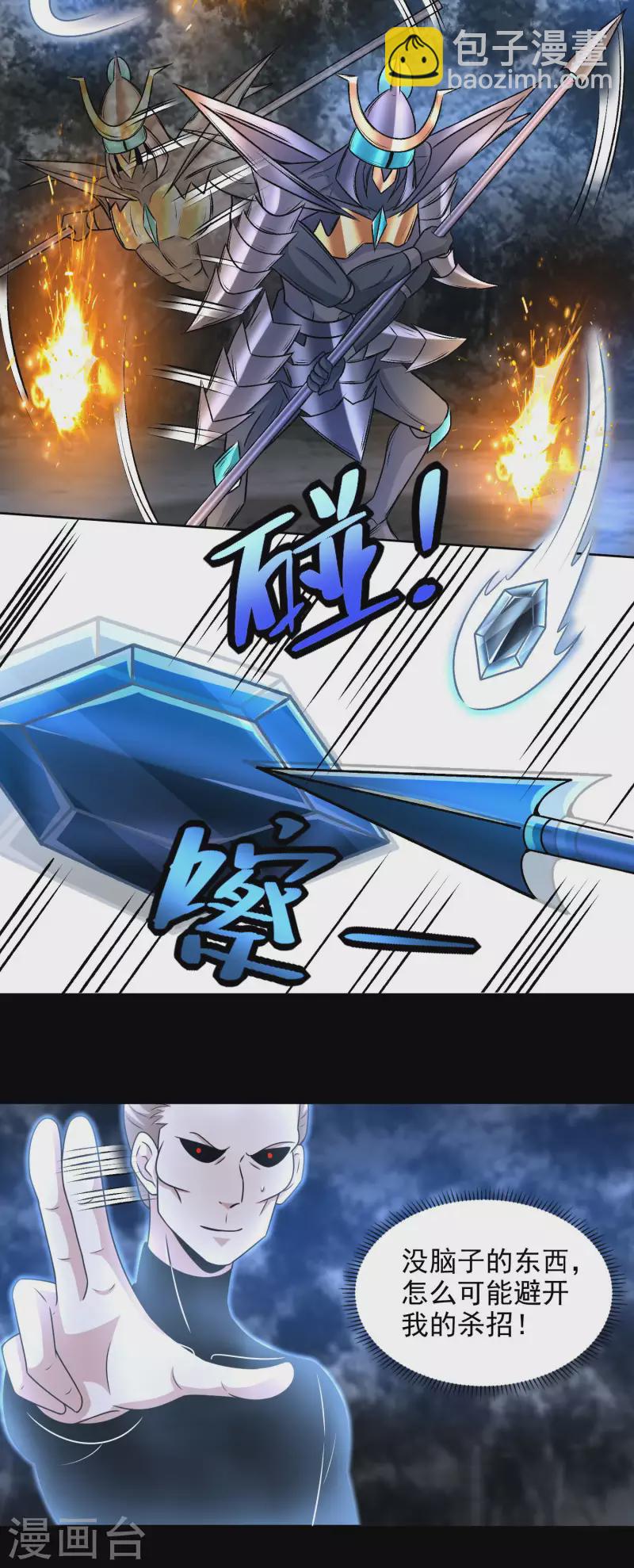 第433话 目标18