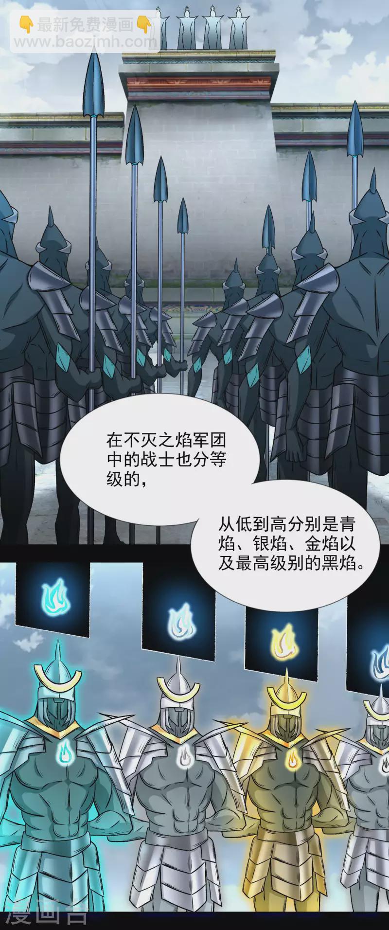 第433话 目标3