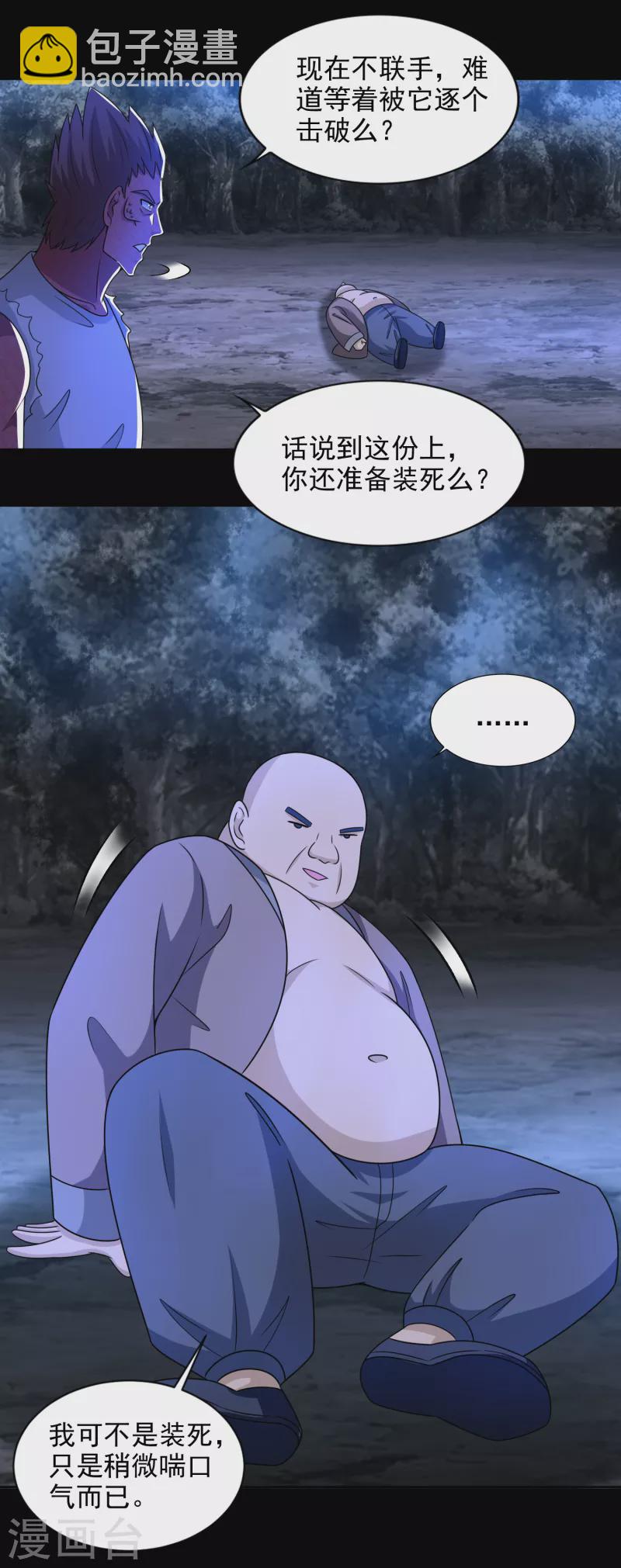 第434话 围攻11