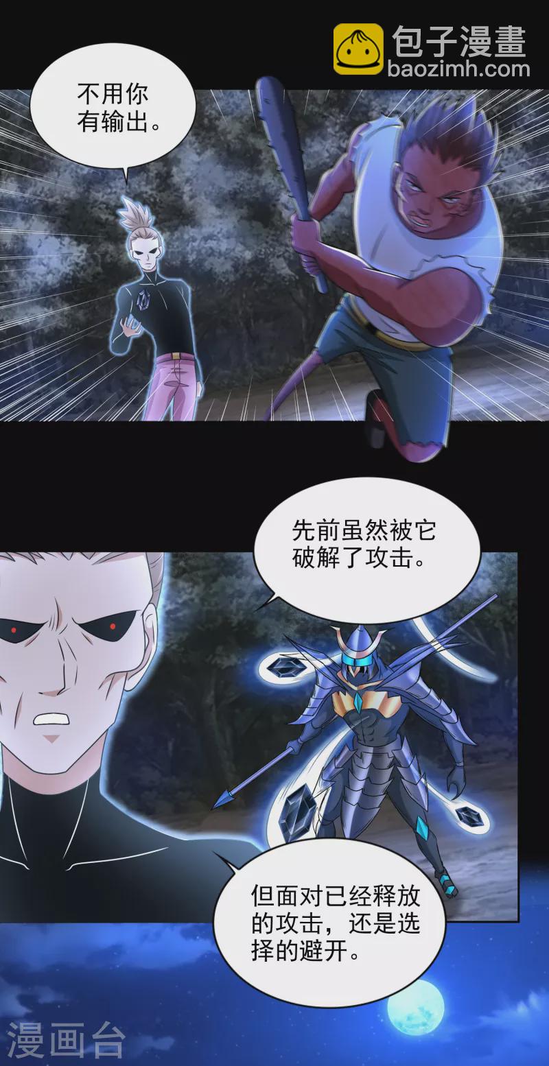 第434话 围攻13