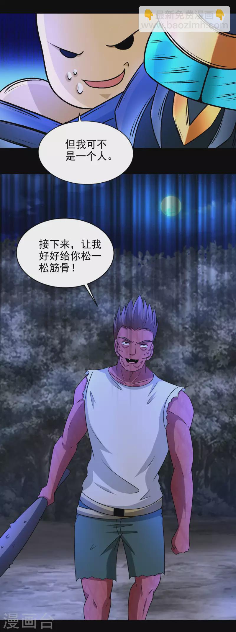 第434话 围攻18