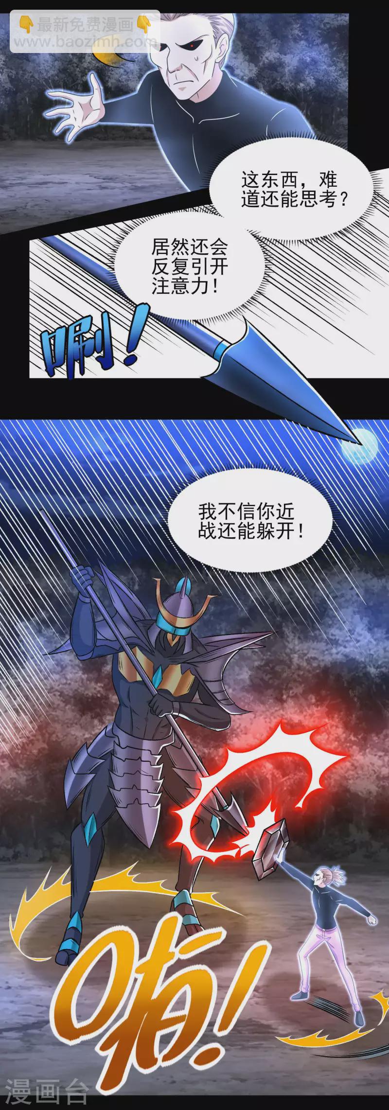 第434话 围攻4
