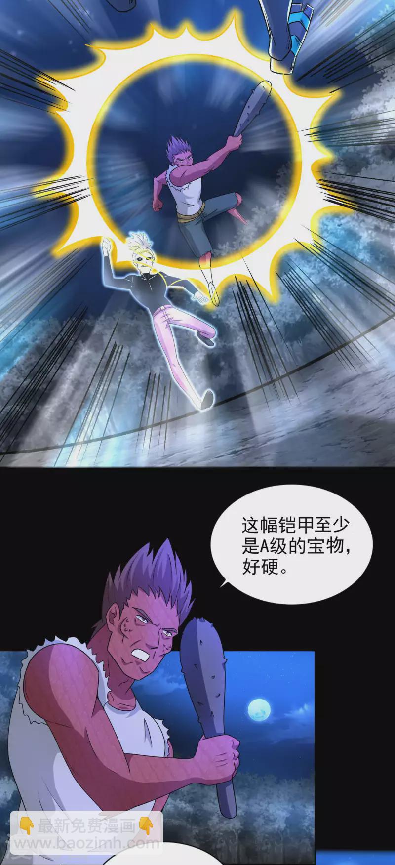 第434话 围攻8