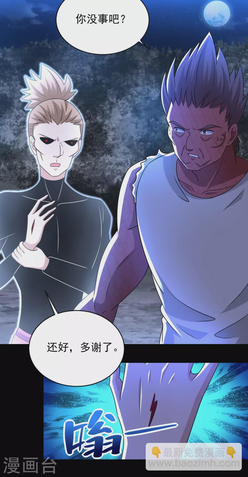 第434话 围攻9