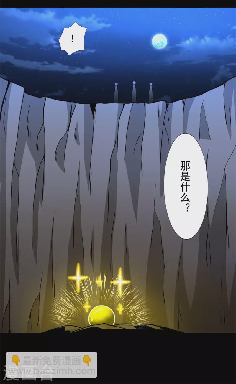 第435话 观察15