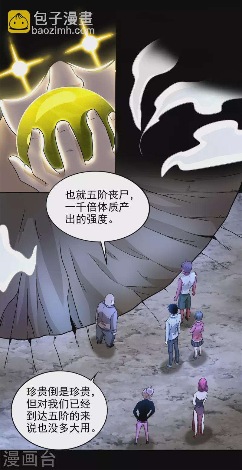 第435话 观察19