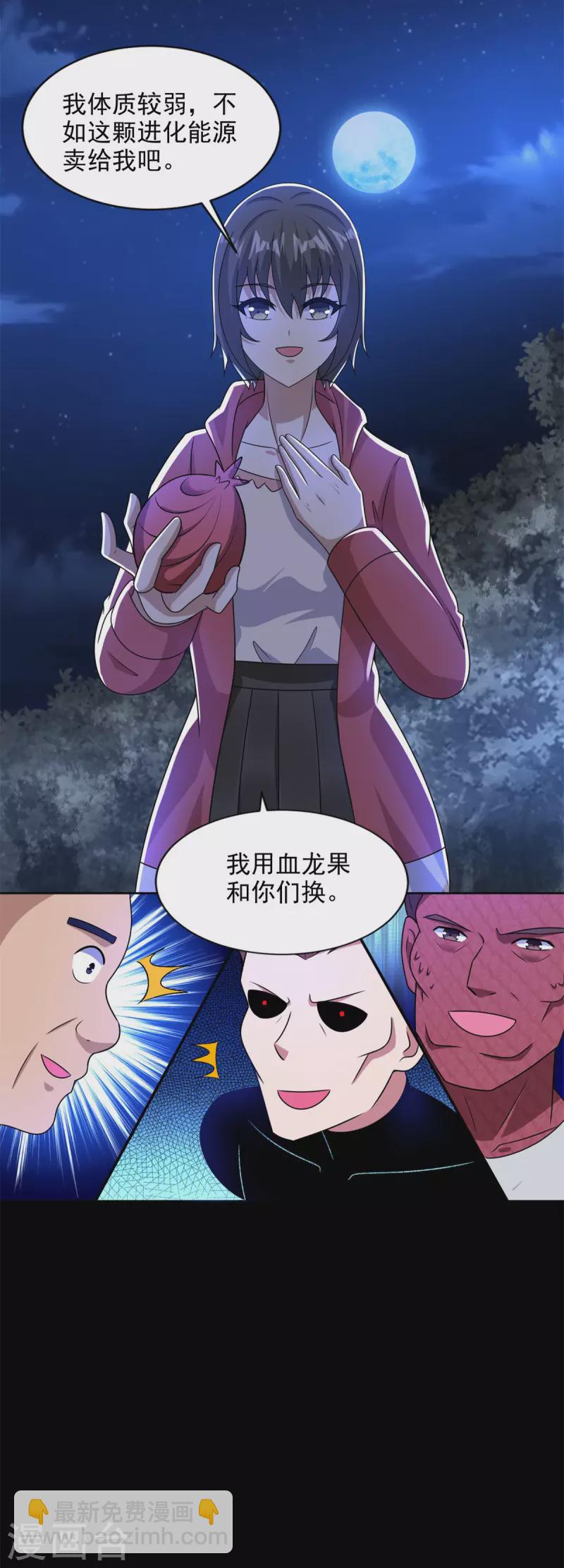第435话 观察21