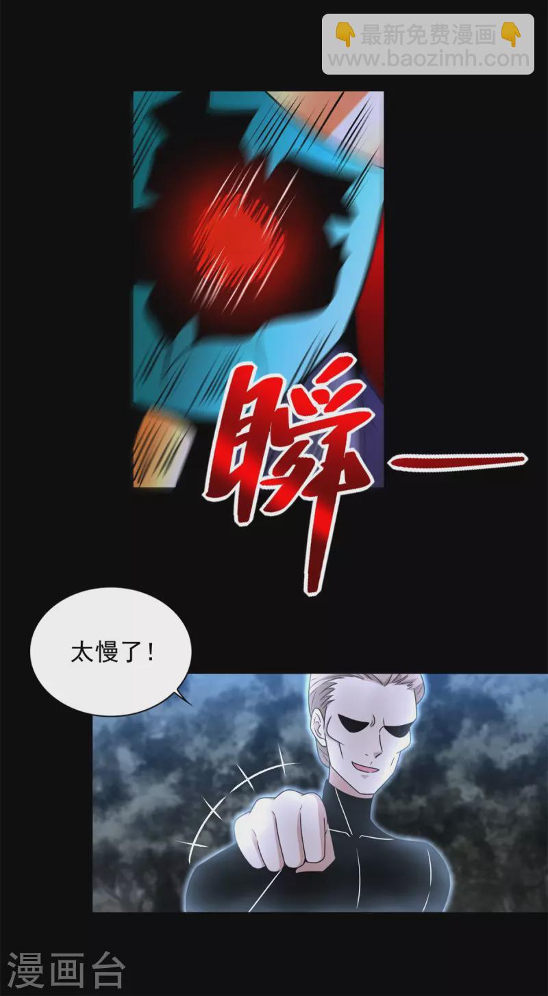 第435话 观察9