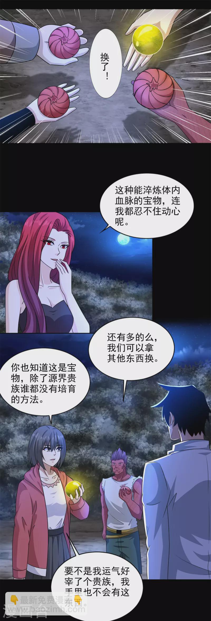 第436话 双赢1