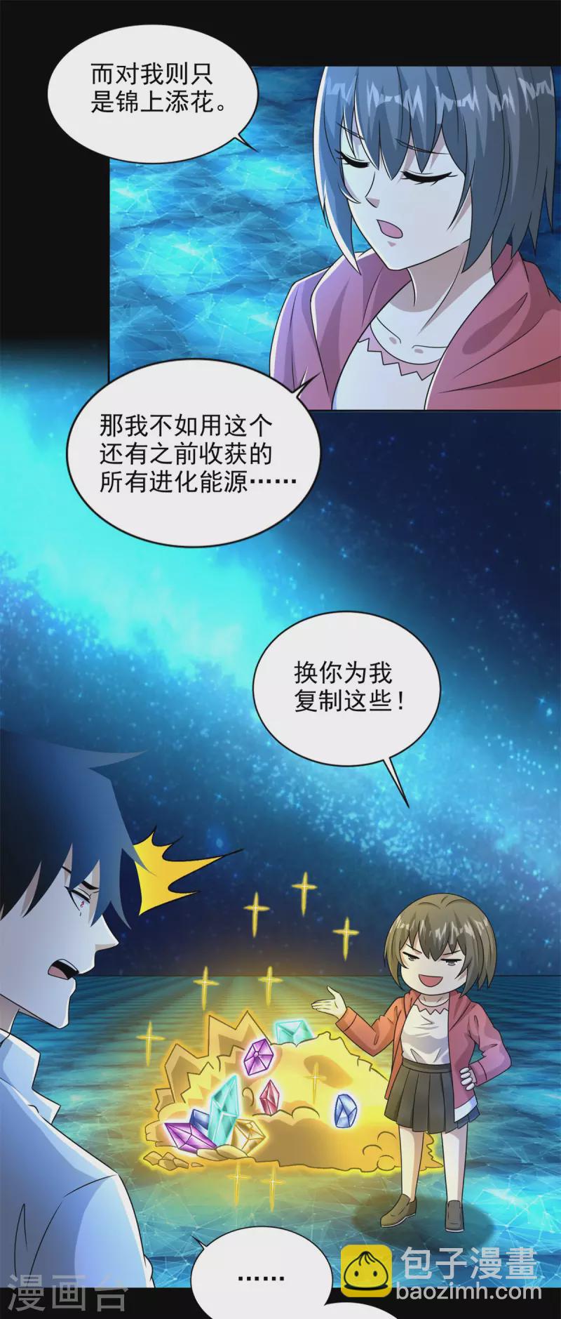 第436话 双赢10
