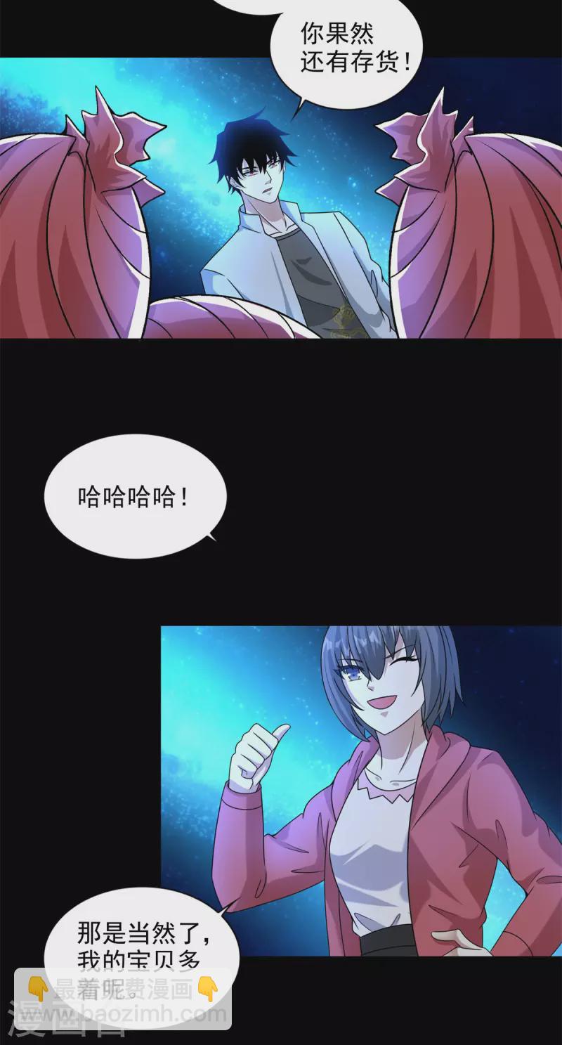 第436话 双赢11