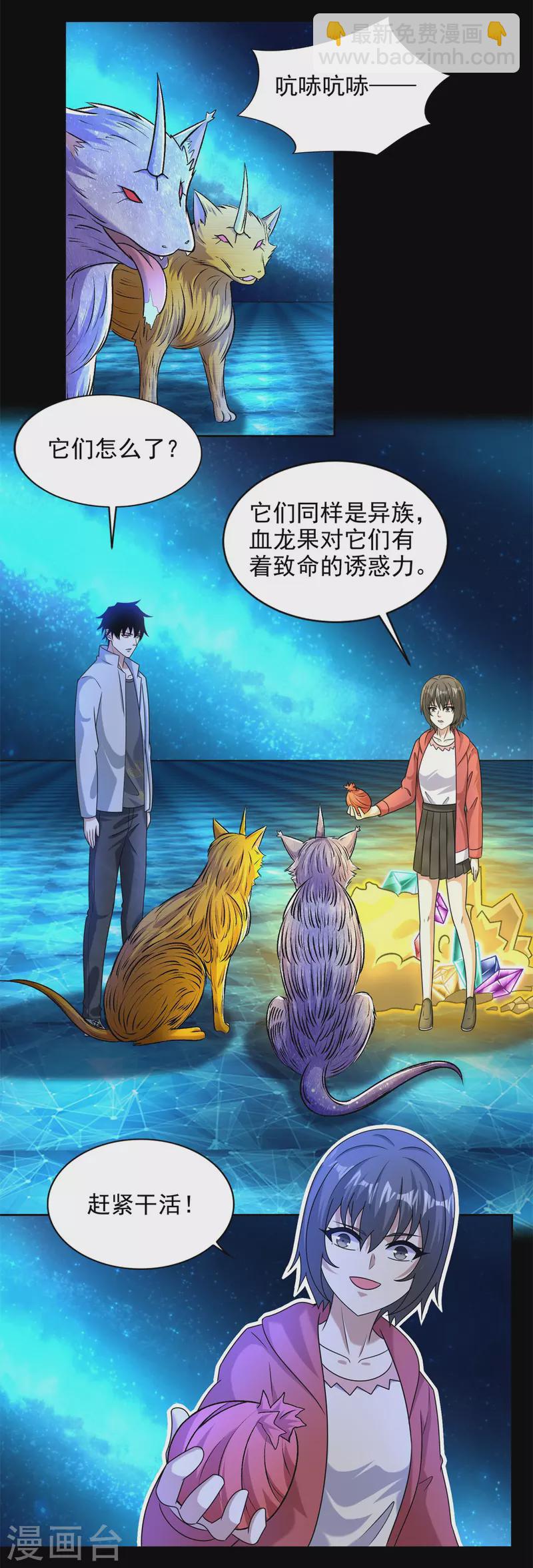 第436话 双赢14