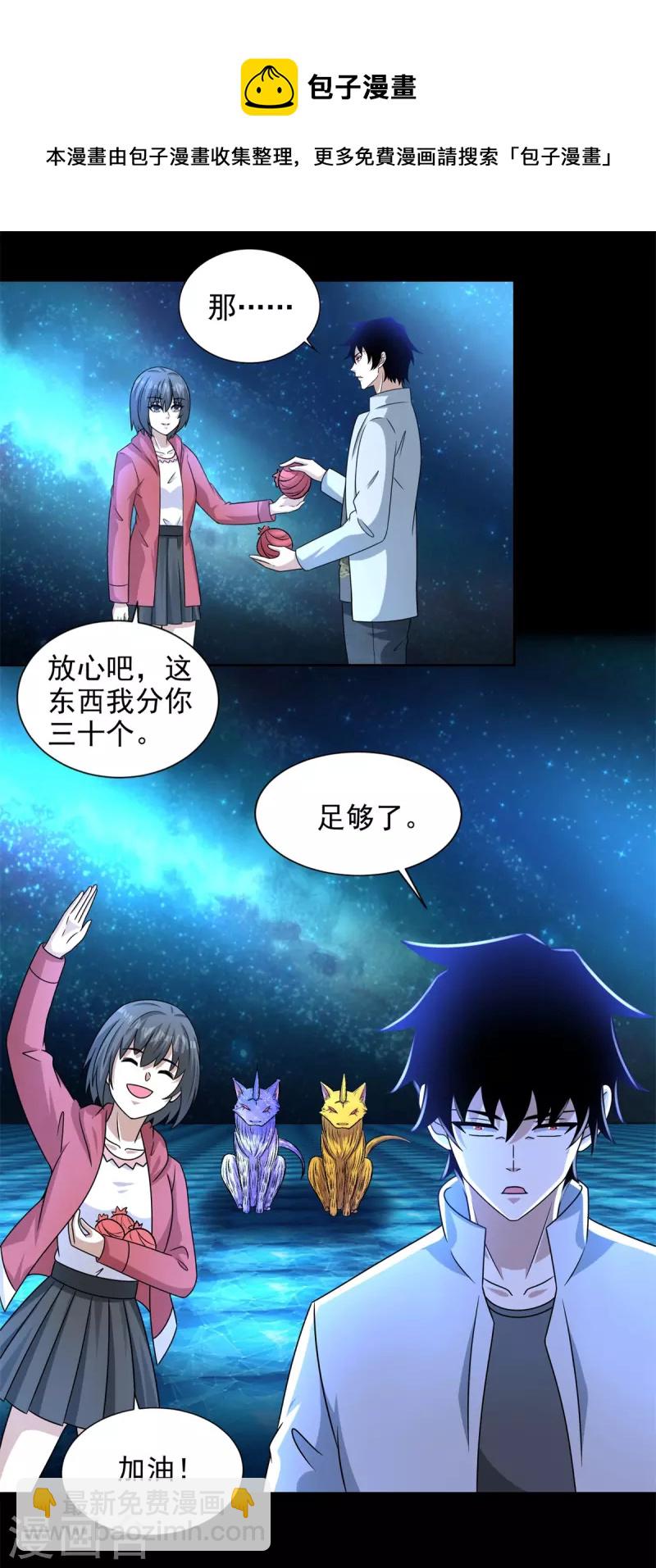 第436话 双赢16