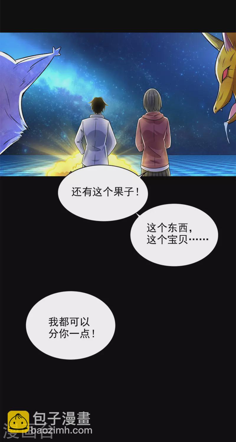 第436话 双赢17