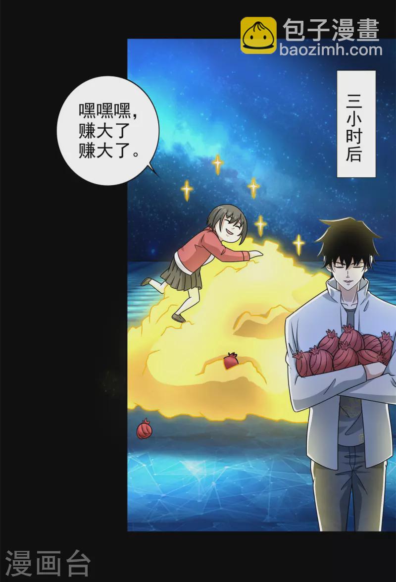 第436话 双赢18