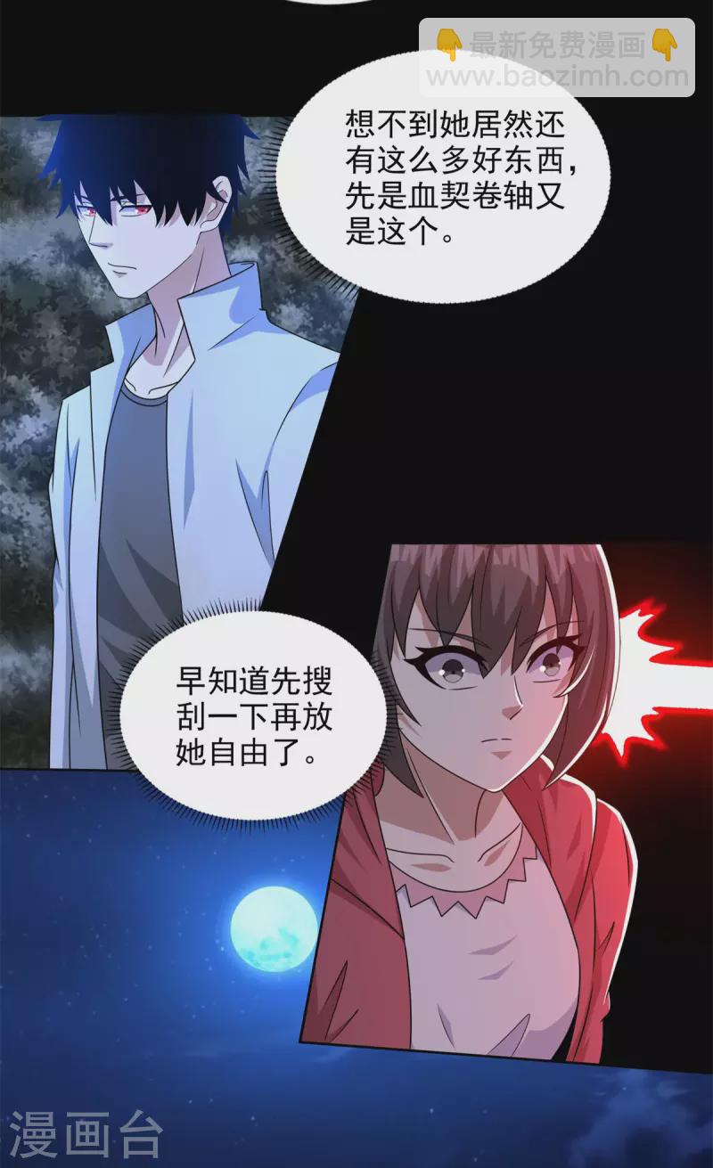 第436话 双赢2