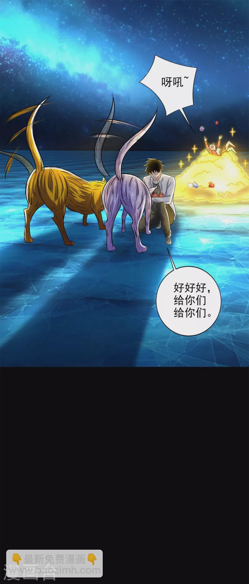 第436话 双赢20