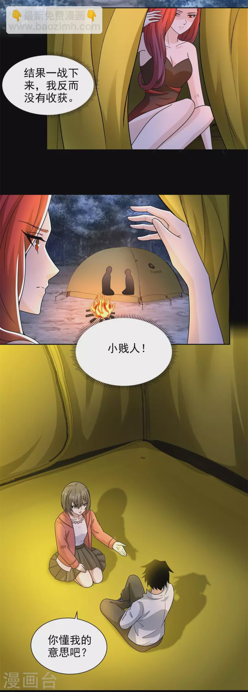 第436话 双赢5