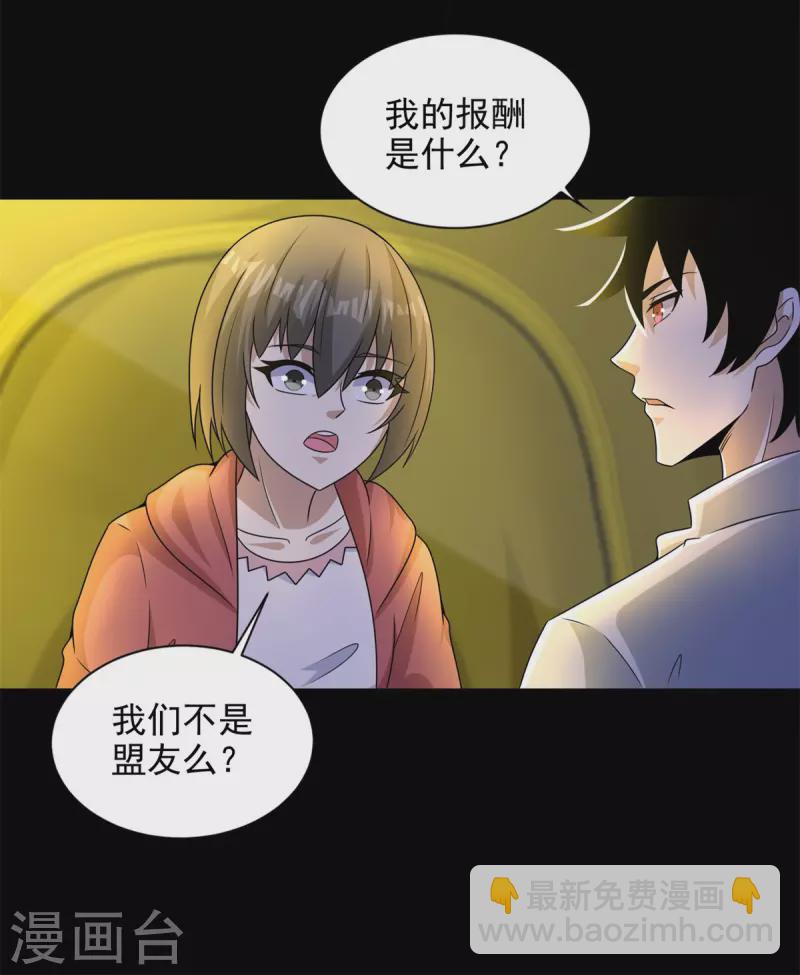 第436话 双赢6
