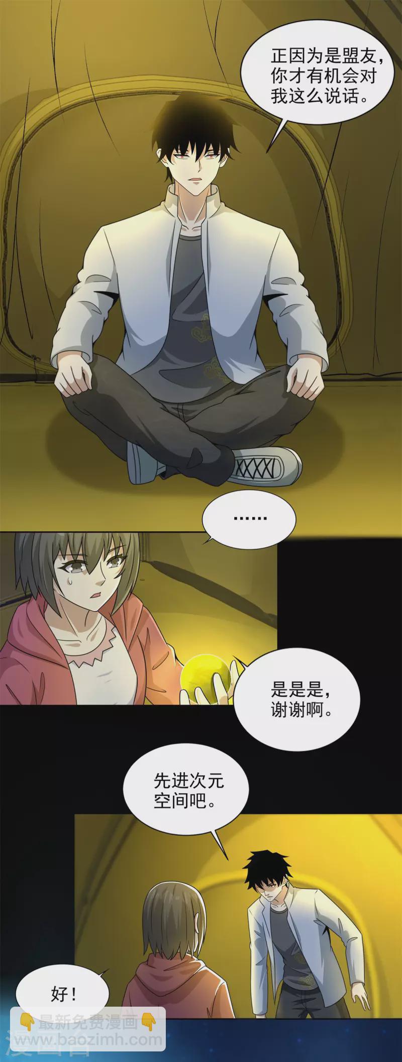 第436话 双赢7