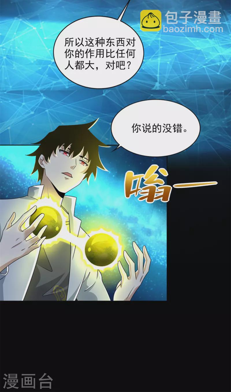 第436话 双赢9